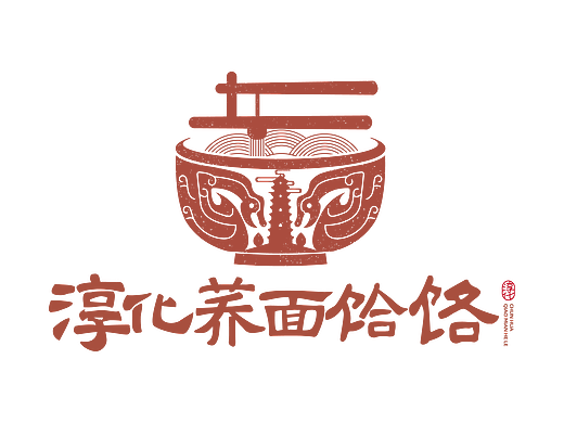 淳化蕎面饸饹形象LOGO設(shè)計(jì)（個(gè)人主頁(yè)-ZNjMwNDU5NjA=） - Logo - 站酷設(shè)計(jì)師ccchuan原創(chuàng)素材 - 站酷ZCOOL