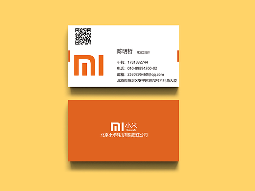 小米名片
