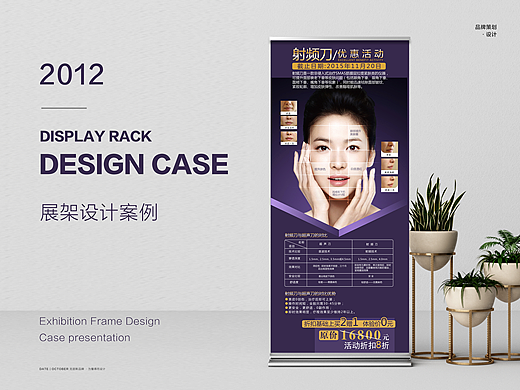 2015年部分易拉宝-展架案例