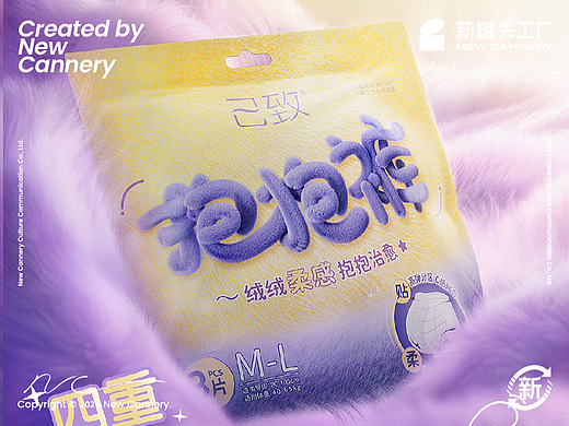 『己致抱抱裤视觉全案』✖ 新罐头