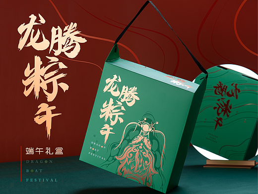 2023端午礼盒包装设计-龙腾粽午