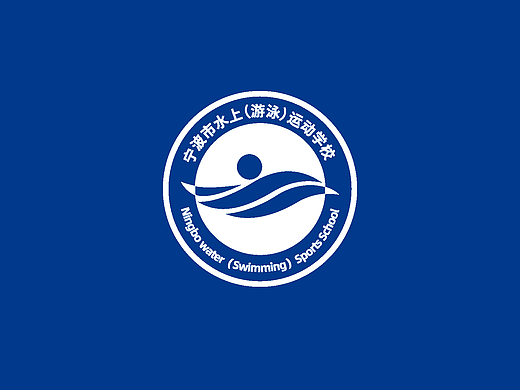 水上运动学校游泳训练中心-导视识别系统设计