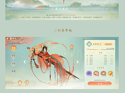 一套清新扁平风国风练习