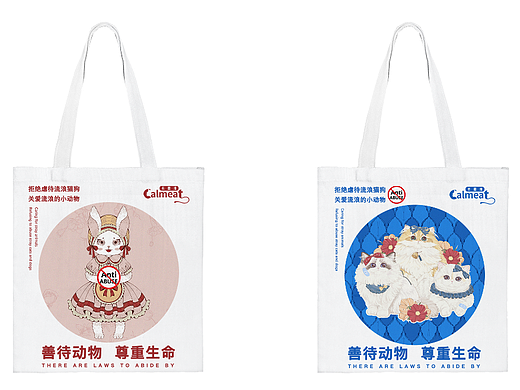 反虐待小动物海报