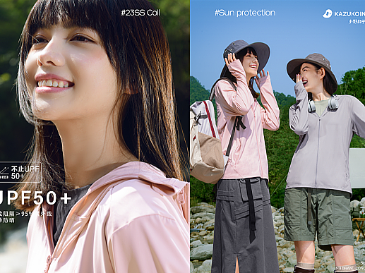 小野和子  户外出游防晒系列 全案+KV