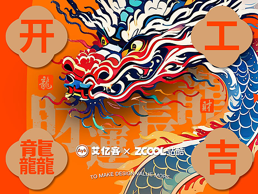 2024第一个FLAG丨龘百万￥1000000￥