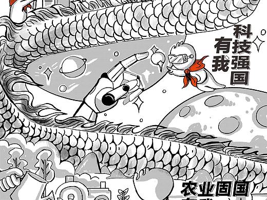 强国有我漫绘心声