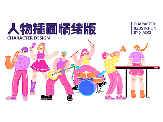 人物插画情绪版/网页插画/矢量插画