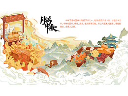国风插画