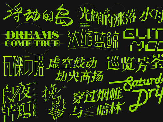 2022字体设计练习合计 / TYPO2022