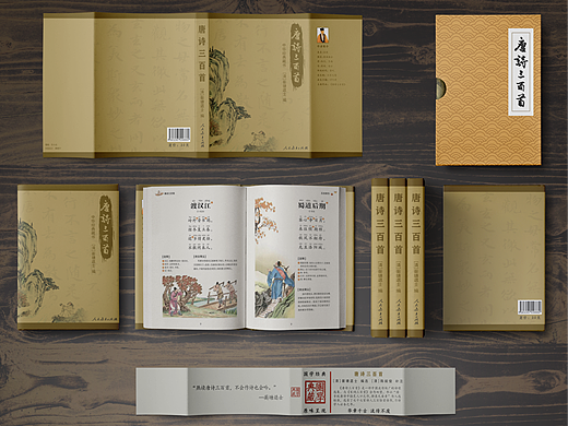 《唐诗三百首》书籍装帧（个人主页-ZNjE2NDI3NzY=） - 书籍/画册 - 站酷设计师HzzzzZh原创素材 - 站酷ZCOOL