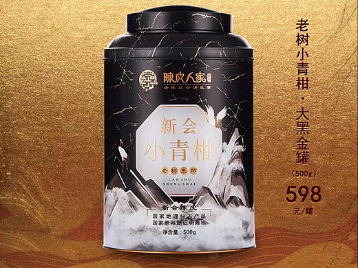 小青柑铁罐包装、柑普茶铁罐、陈皮铁罐、陈皮白茶铁盒
