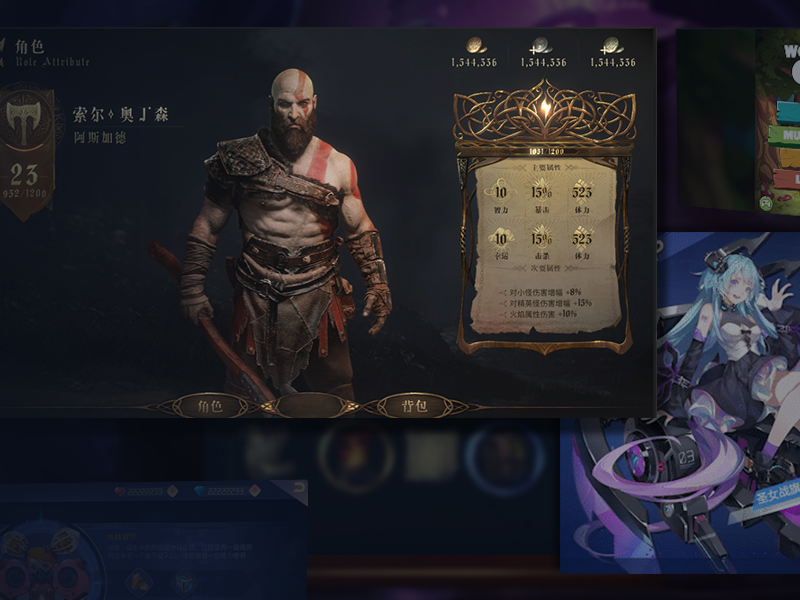游戏UI