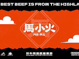 火锅餐饮VI