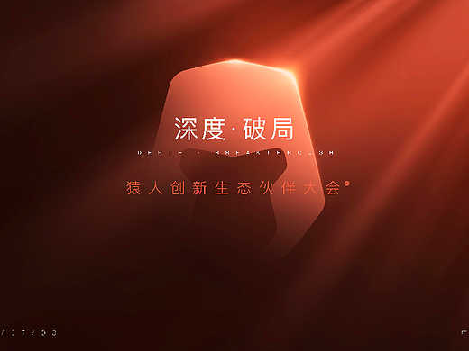 供应商大会开场视频-预览
