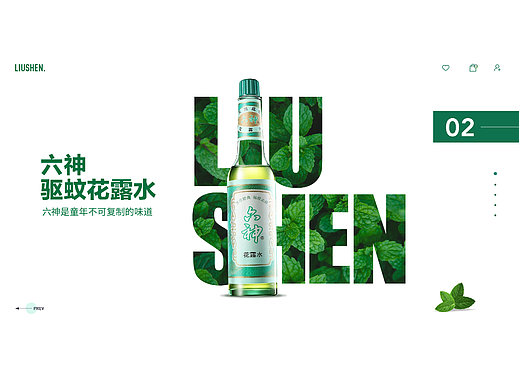 你用的什么牌子的香水？six god！（个人主页-ZNjE0MTM4OTY=） - 海报 - 站酷设计师安奕天原创素材 - 站酷ZCOOL