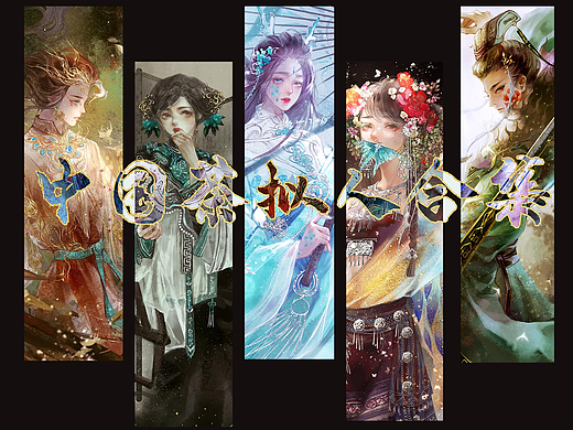 【國風】中國茶擬人系列插畫合集（下）（個人主頁-ZNjU1MDU5MDQ=） - 藝術插畫 - 站酷設計師畫畫的玉玉卿原創(chuàng)素材 - 站酷ZCOOL