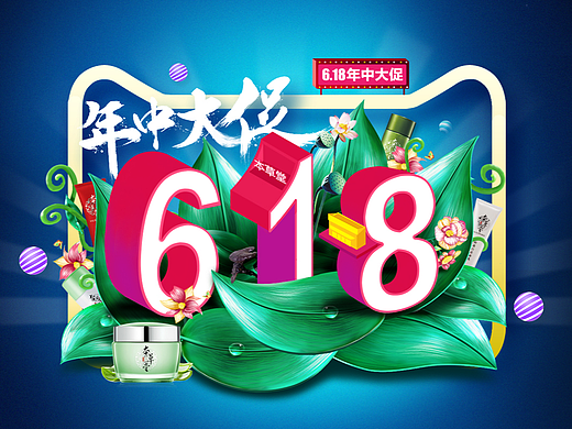 霸王公司【本草堂化妝品首頁(yè)作品】（個(gè)人主頁(yè)-ZNDg1NDIyNDg=） - 電商 - 站酷設(shè)計(jì)師展飛的翅膀原創(chuàng)素材 - 站酷ZCOOL