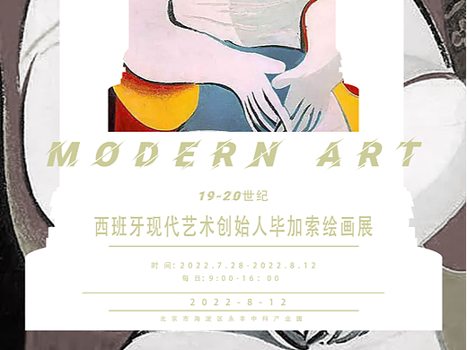 画展