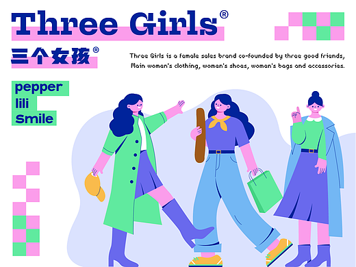 三個女孩服飾品牌（個人主頁-ZNjAxOTQ1NDQ=） - 品牌 - 站酷設(shè)計師西柚綿綿冰原創(chuàng)素材 - 站酷ZCOOL