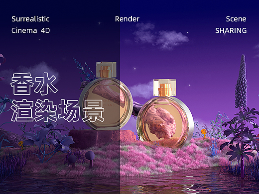 超现实场景搭建