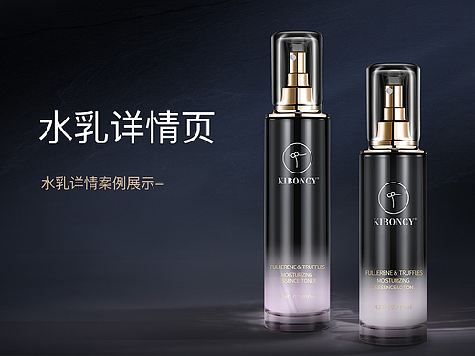 精华水乳套装详情展示/护肤品