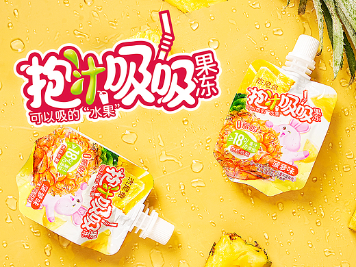 新鼎典 ╳ 杰尼兔 | 抱汁吸吸果冻 包装设计