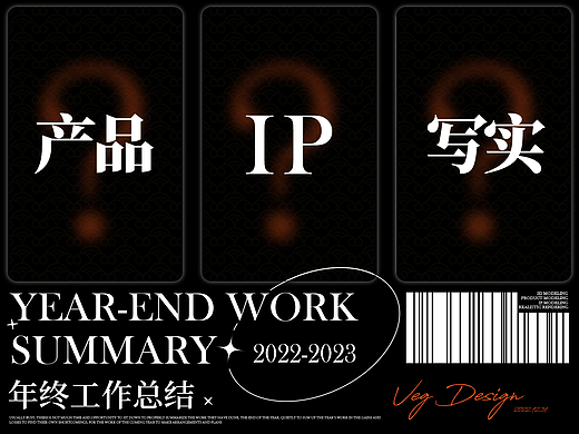 年终工作总结：我的2022
