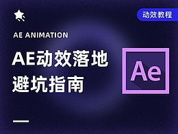 AE