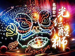 《光绘醒狮》创造吉尼斯世界纪录 