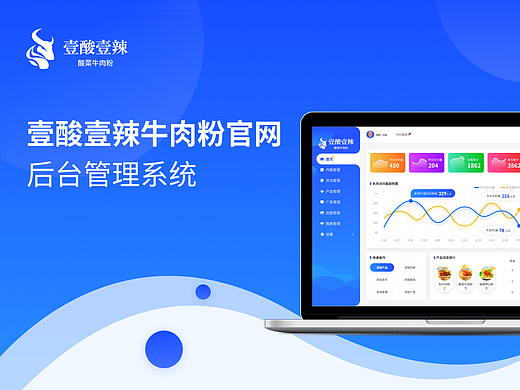 后台系统设计