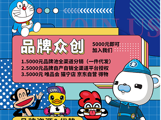 品牌宣传