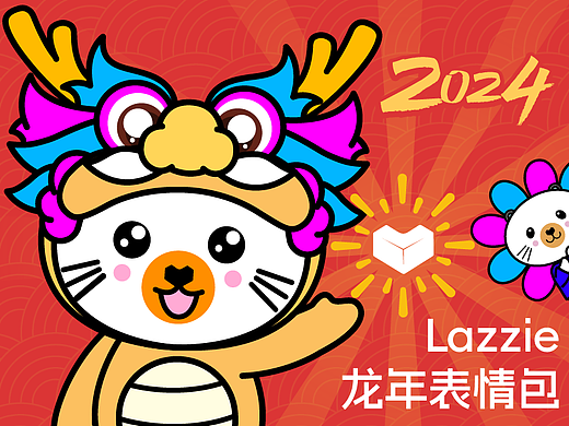阿里巴巴集团Lazada IP龙年表情包以及红包封面