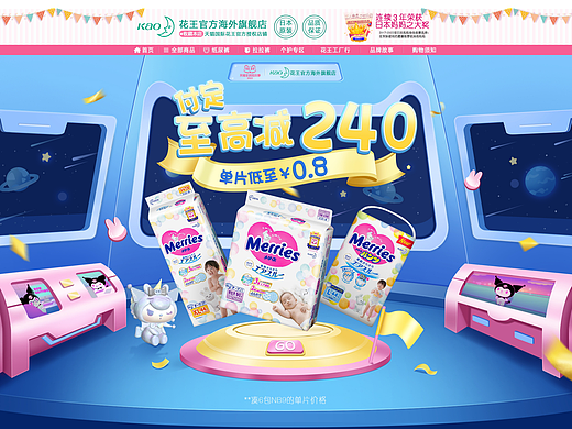 母婴首页（个人主页-ZNjQyMjI3NDg=） - 电商 - 站酷设计师炸油条6原创素材 - 站酷ZCOOL