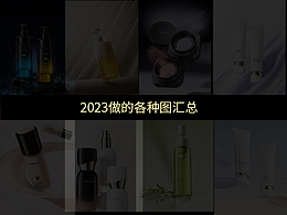 2023  工作和练习
