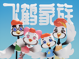 ip角色
