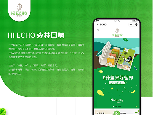 HI ECHO 森林回響 商城小程序（個(gè)人主頁-ZNjIyNTgyODQ=） - 其他UI - 站酷設(shè)計(jì)師莫失莫忘199566原創(chuàng)素材 - 站酷ZCOOL