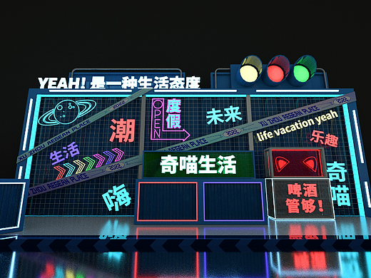 霓虹灯风格美陈