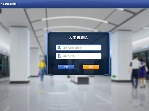 城市轨道交通情景化实训系统