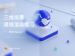 三维场景练习