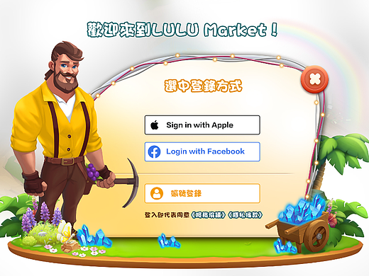 外包项目游戏界面设计