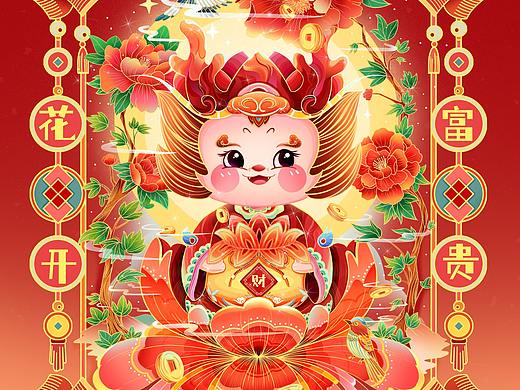龙年ip