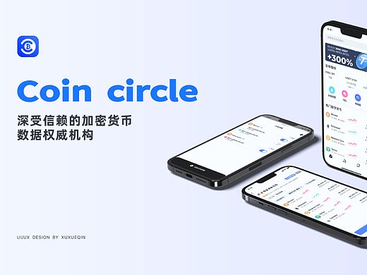 Coin circle-数字货币项目总结