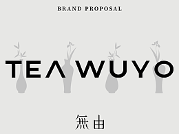 茶