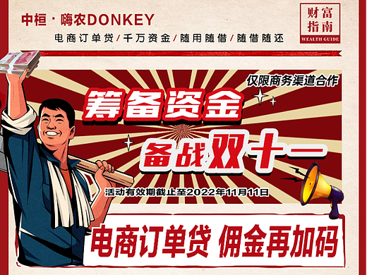 电商公司宣传物料