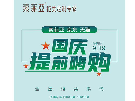 电商国庆(个人主页-ZNjU4MDA2NjQ=) - 品牌 - 站酷设计师郎璇灵儿原创素材 - 站酷ZCOOL