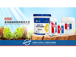 近期做的化肥类的海报和视频