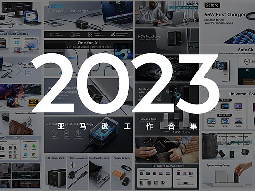 2023亚马逊工作合集