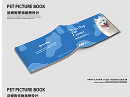 汤姆狗画册展示