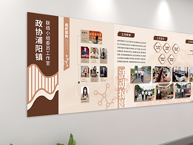 政府文化墙展板